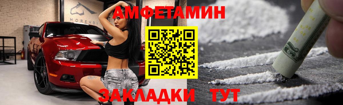 АМФЕТАМИН  АМФ 97%  Вход с VPN  Арсеньев 
