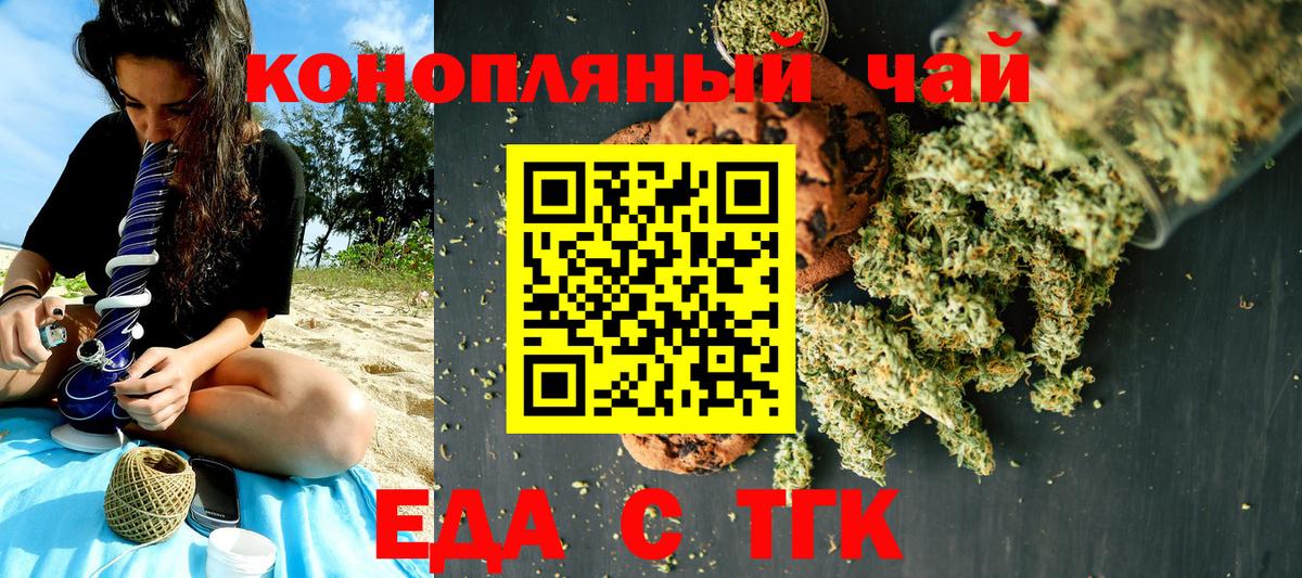 Арсеньев  Еда ТГК марихуана  Вход с VPN 