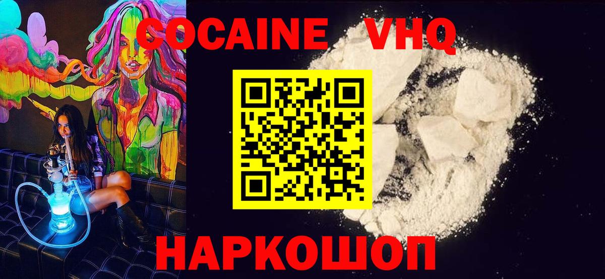 Кокаин Columbia  Вход с VPN  COCAIN 99%  Арсеньев 