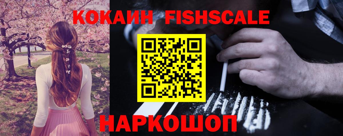Кокаин 98% Арсеньев