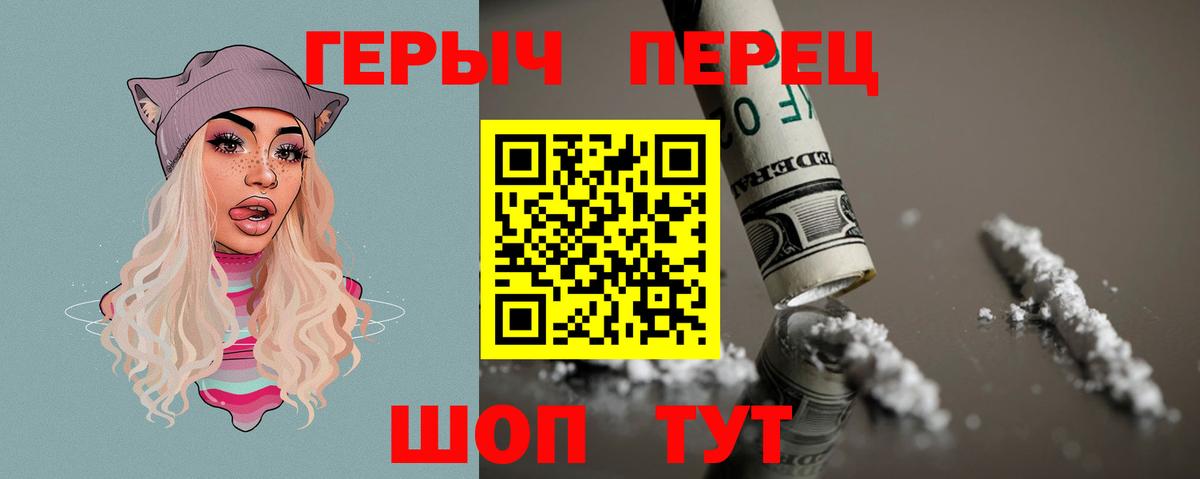 ГЕРОИН гречка  Вход с VPN  Арсеньев 