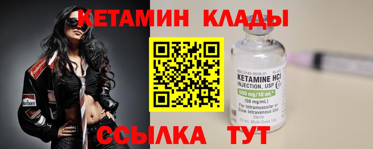 КЕТАМИН ketamine  КЕТАМИН VHQ  Арсеньев  Вход с VPN 