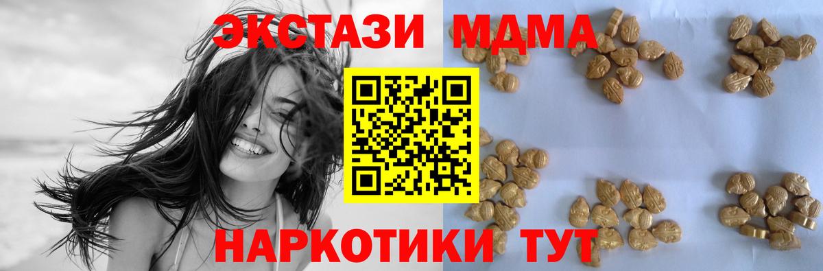 Арсеньев  МДМА  Вход с VPN  MDMA VHQ 