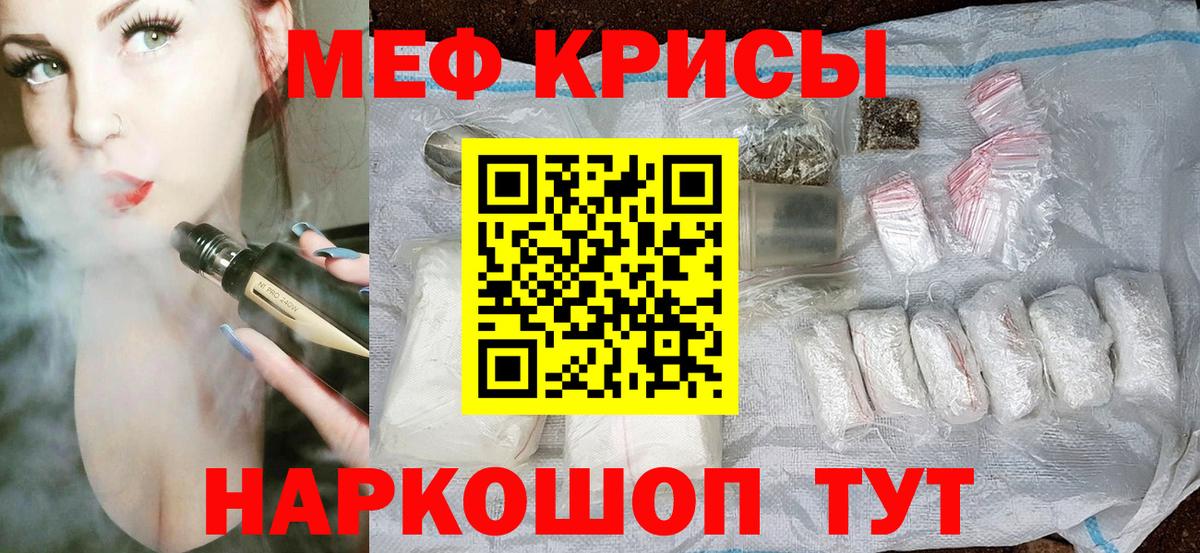 где купить наркотик  Вход с VPN  Мефедрон VHQ  Арсеньев  Меф мука  МЕФ 