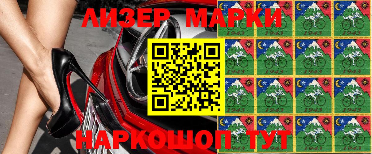 Марки N-bome 1,8мг  Марки N-bome 1,8мг  Арсеньев  Вход с VPN 