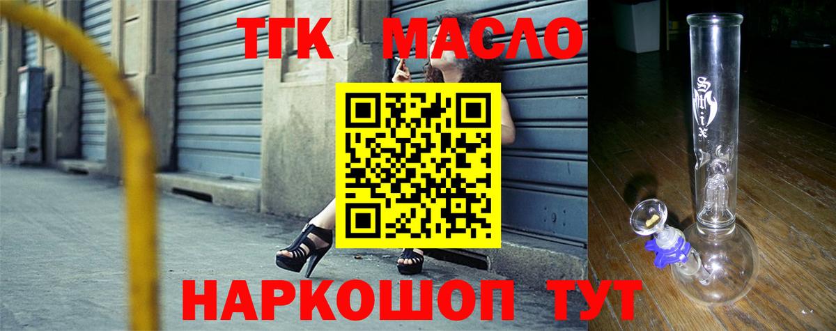 Арсеньев  Дистиллят ТГК Wax  ТГК гашишное масло  Вход с VPN 