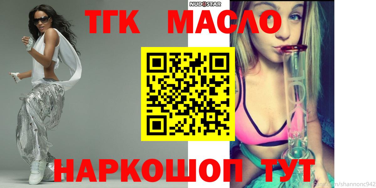 ТГК вейп Арсеньев